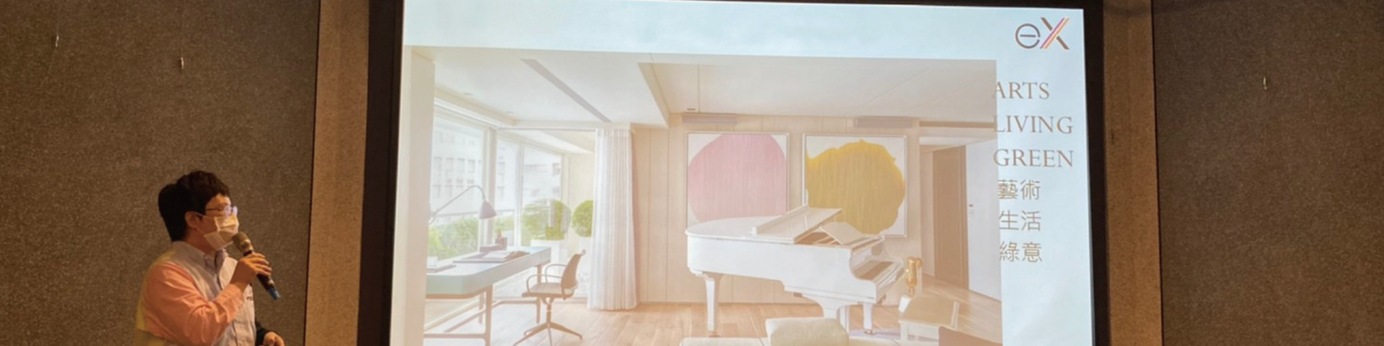 漂亮家居 x CSID x TnAID|2022台灣室內設計經營論壇